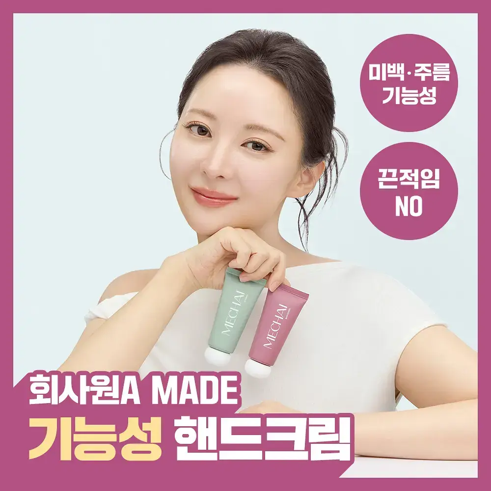 [미백/ 주름/ 향기] 미차이 수플레 핸드크림 30ML 2종 택1